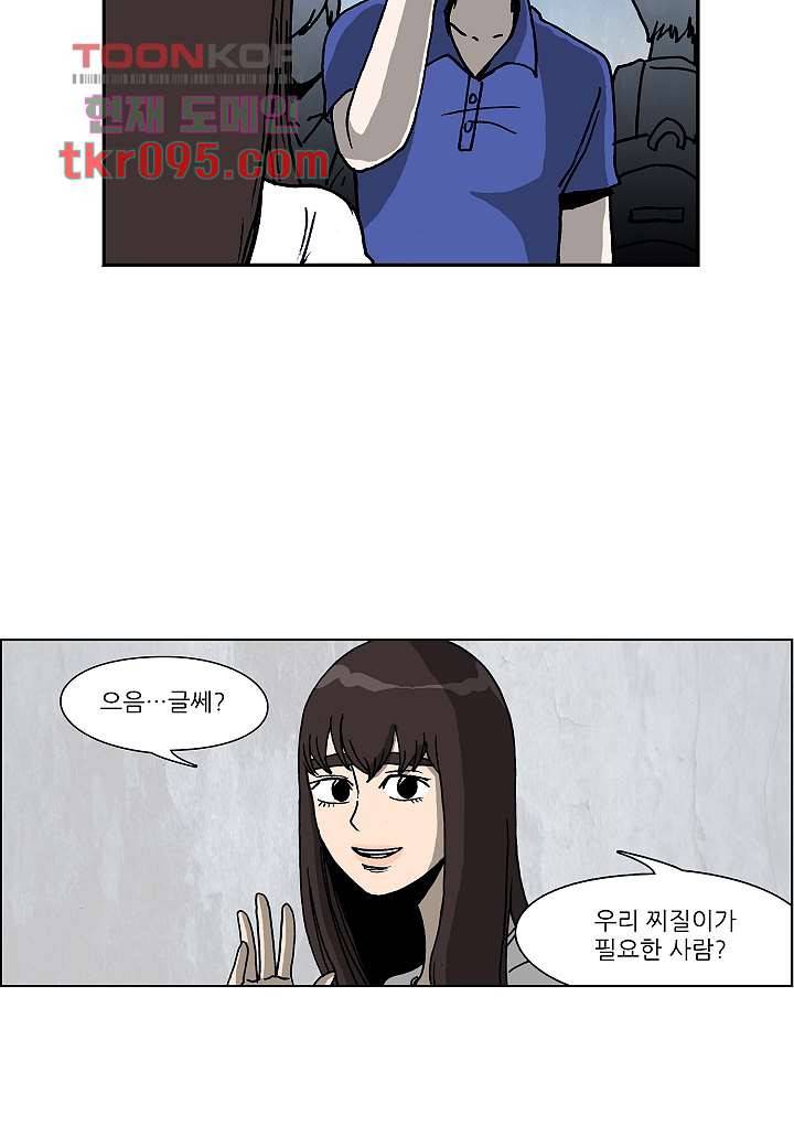 괴담도시 2부 4화 9