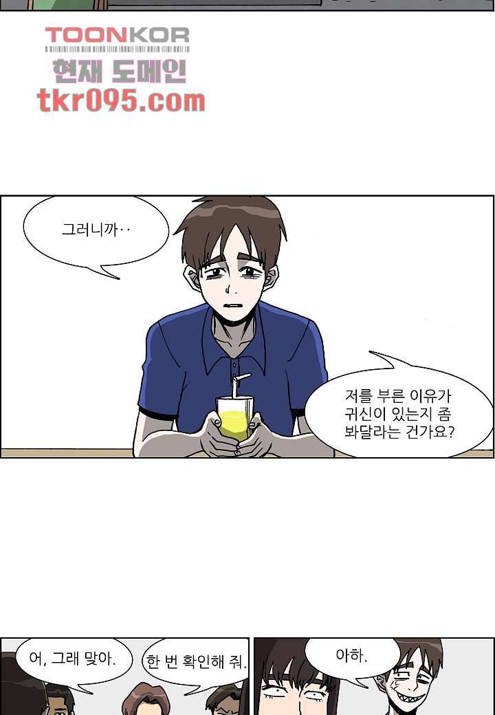 괴담도시 2부 4화 13