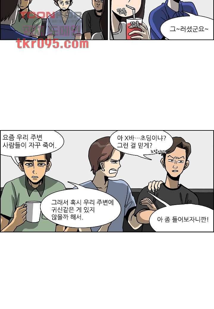 괴담도시 2부 4화 14