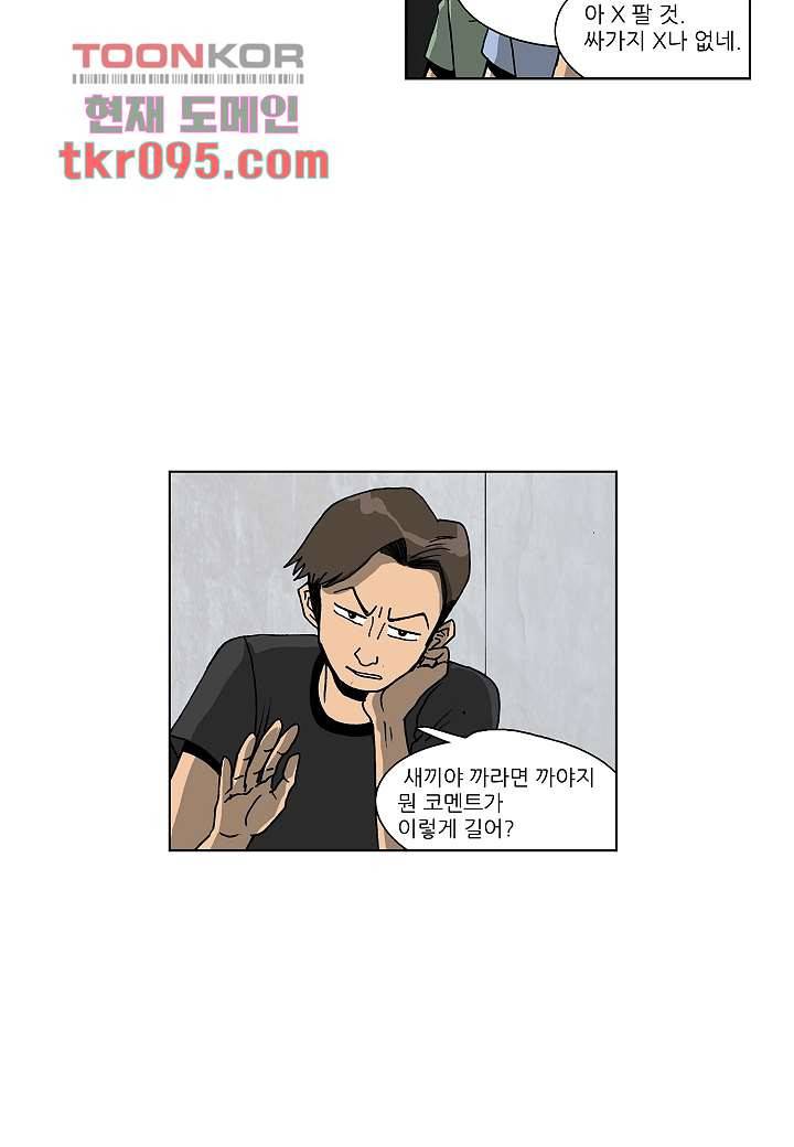 괴담도시 2부 4화 17