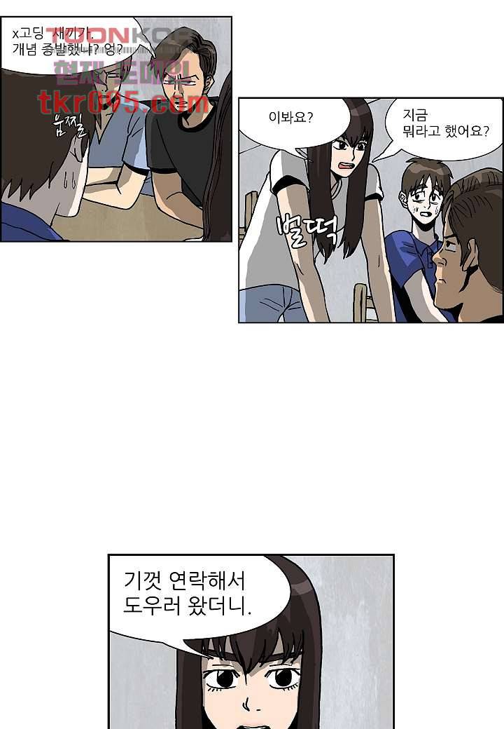 괴담도시 2부 4화 18
