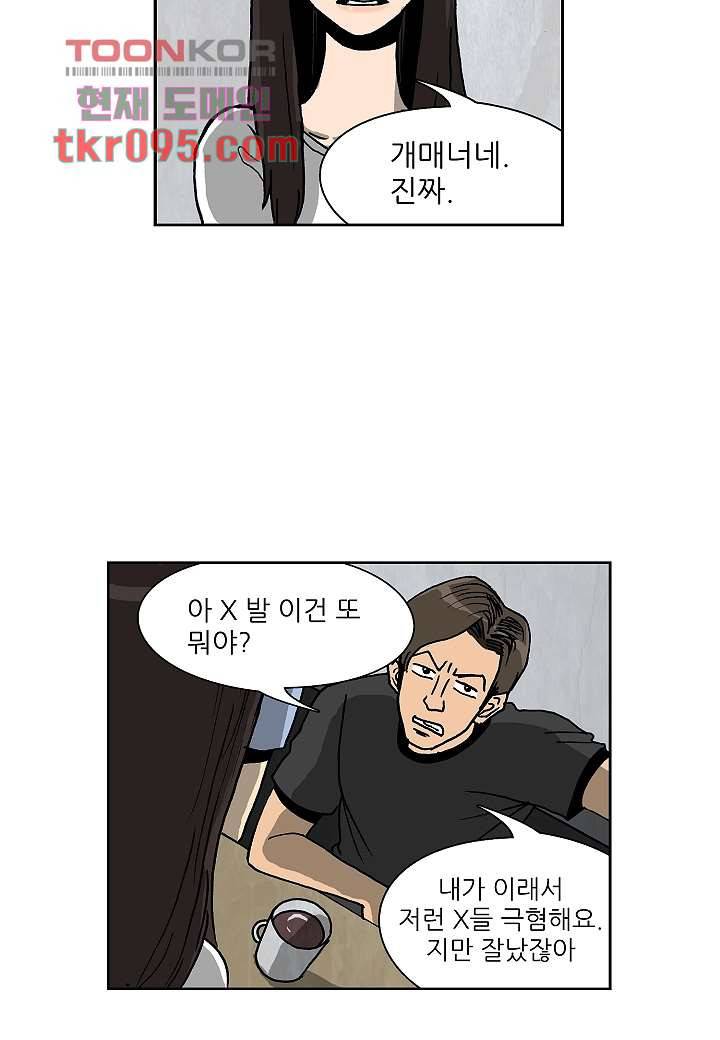 괴담도시 2부 4화 19