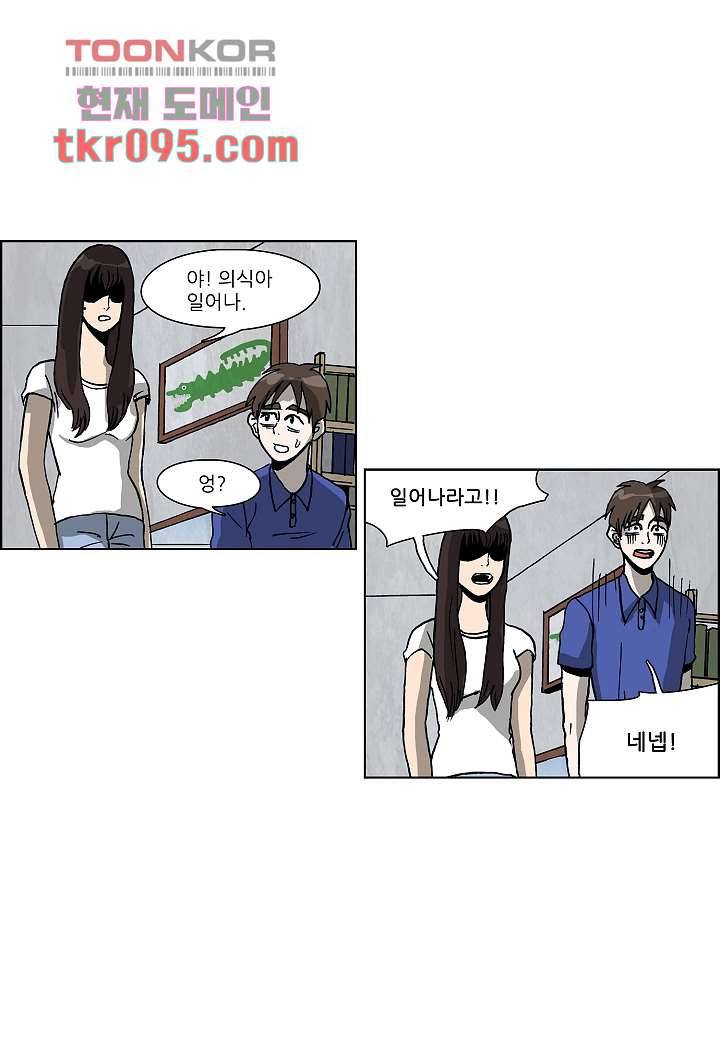 괴담도시 2부 4화 20
