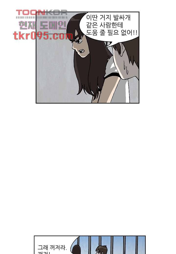 괴담도시 2부 4화 21