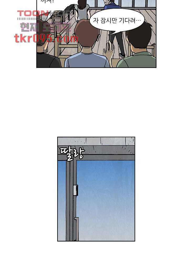 괴담도시 2부 4화 22