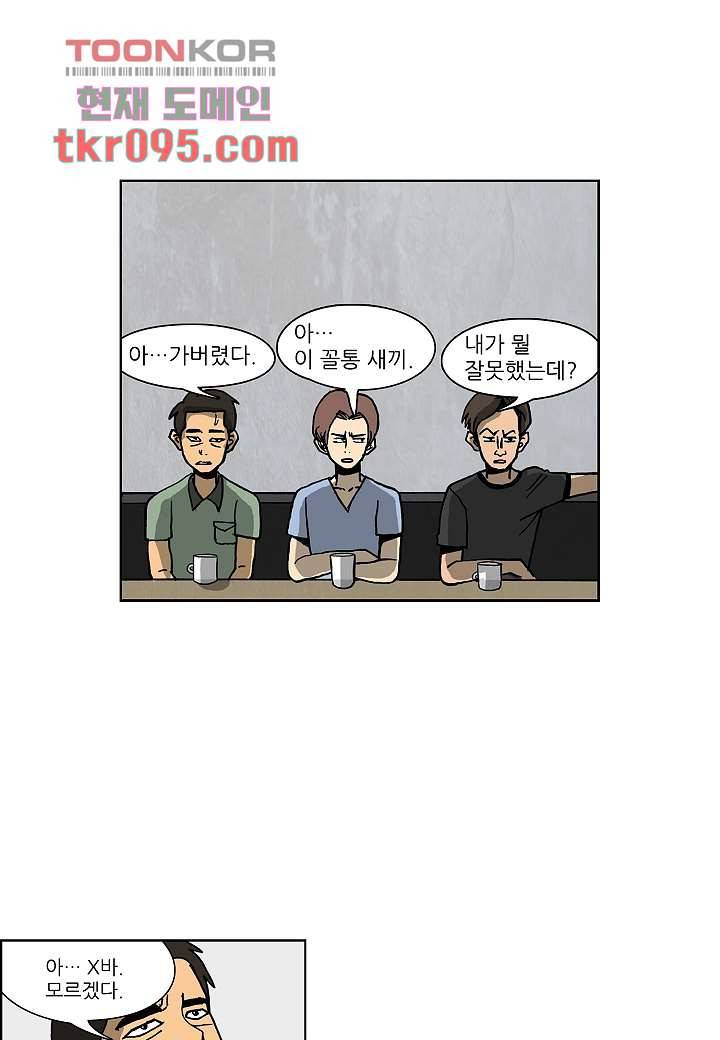 괴담도시 2부 4화 23