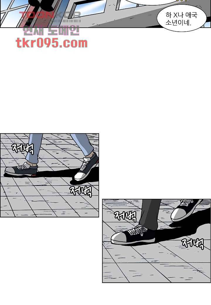 괴담도시 2부 4화 25