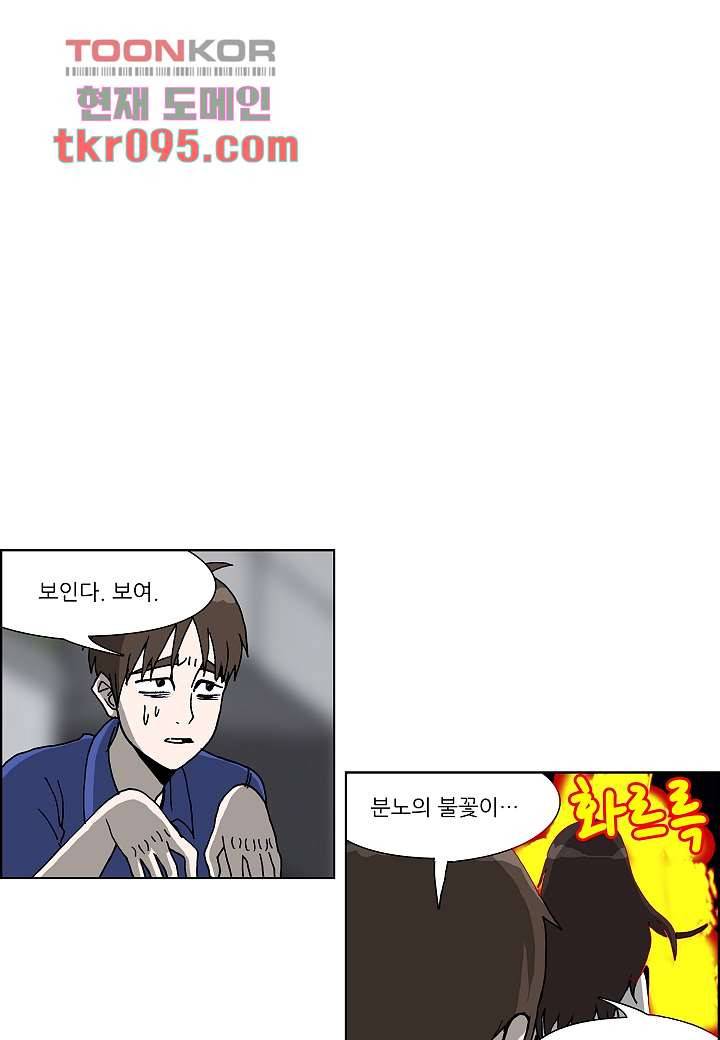 괴담도시 2부 4화 26