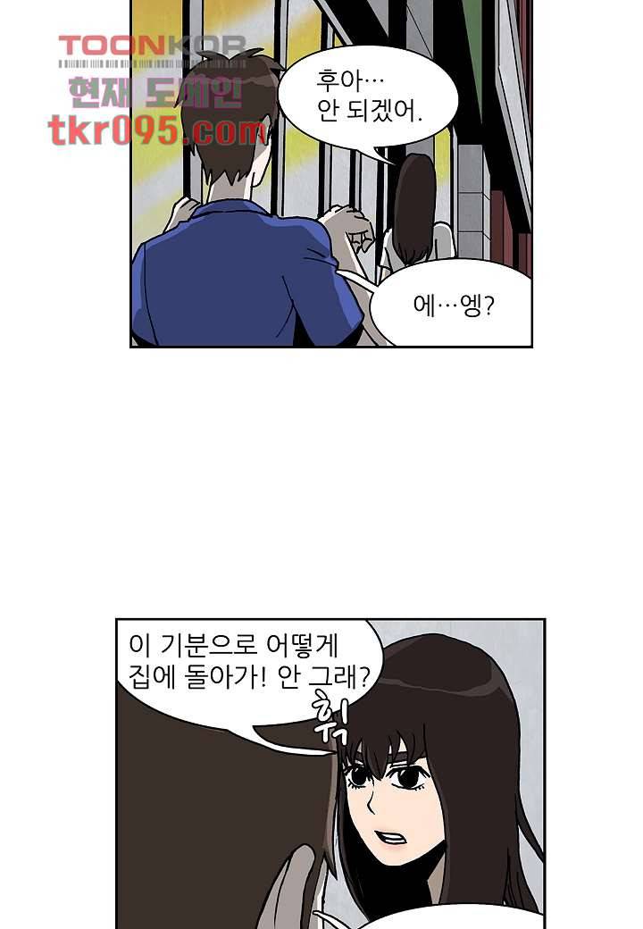 괴담도시 2부 4화 28