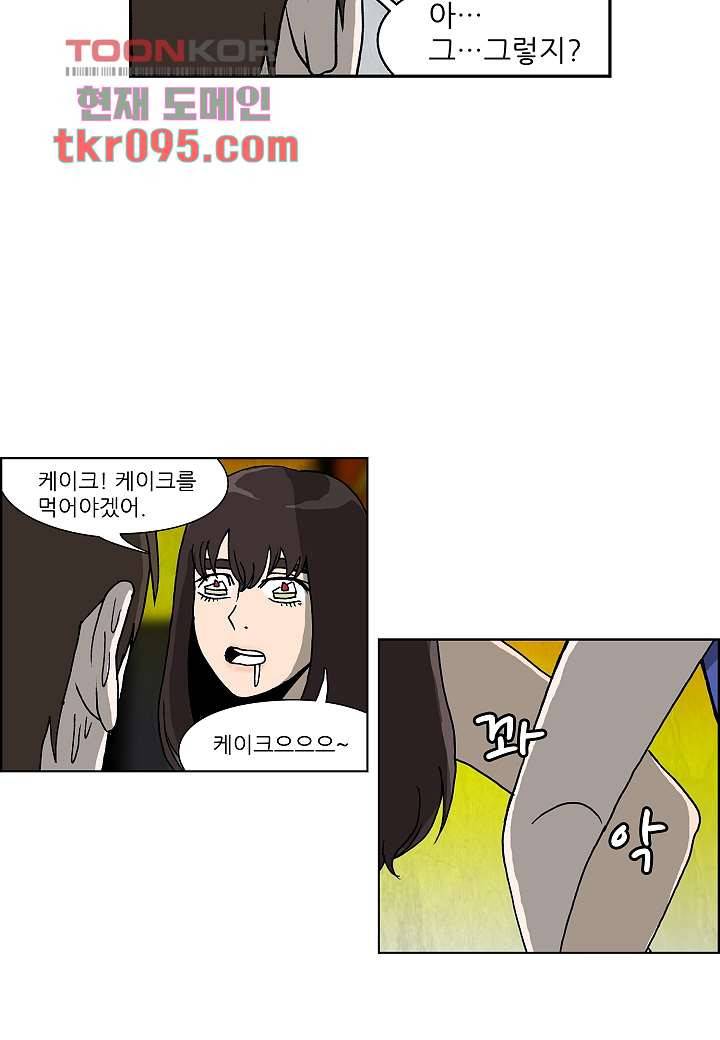 괴담도시 2부 4화 29