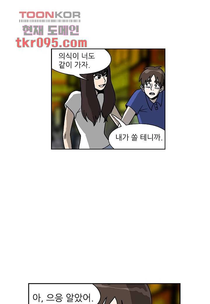괴담도시 2부 4화 30