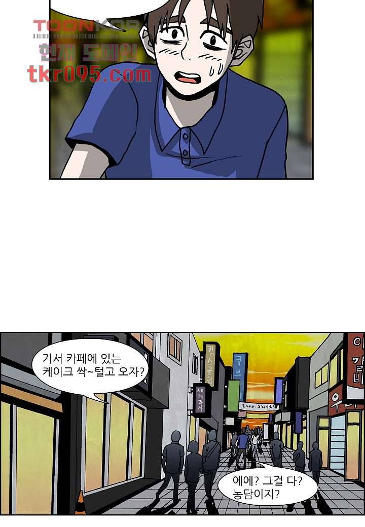 괴담도시 2부 4화 31