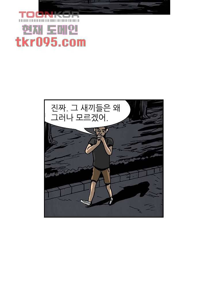괴담도시 2부 4화 33