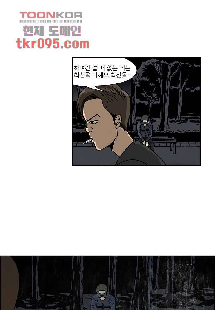 괴담도시 2부 4화 35
