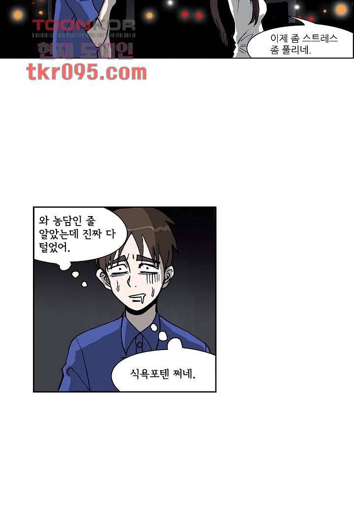 괴담도시 2부 4화 38