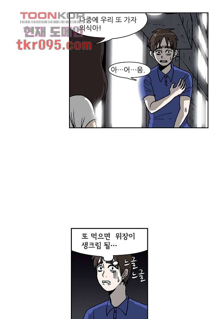 괴담도시 2부 4화 39