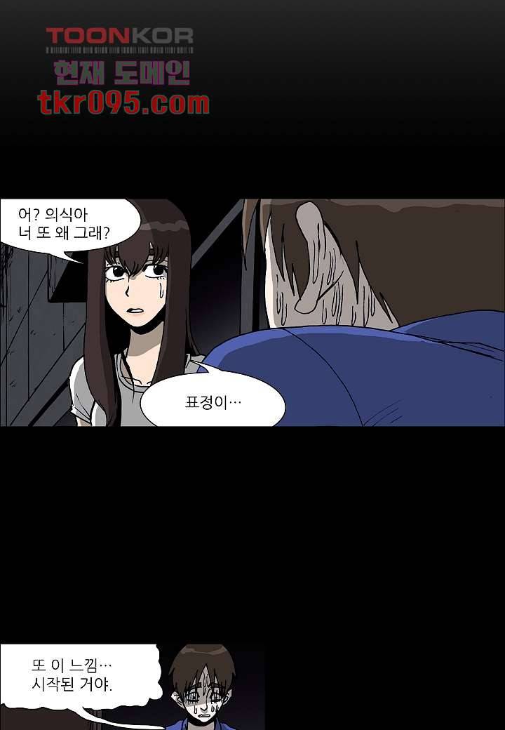 괴담도시 2부 4화 41