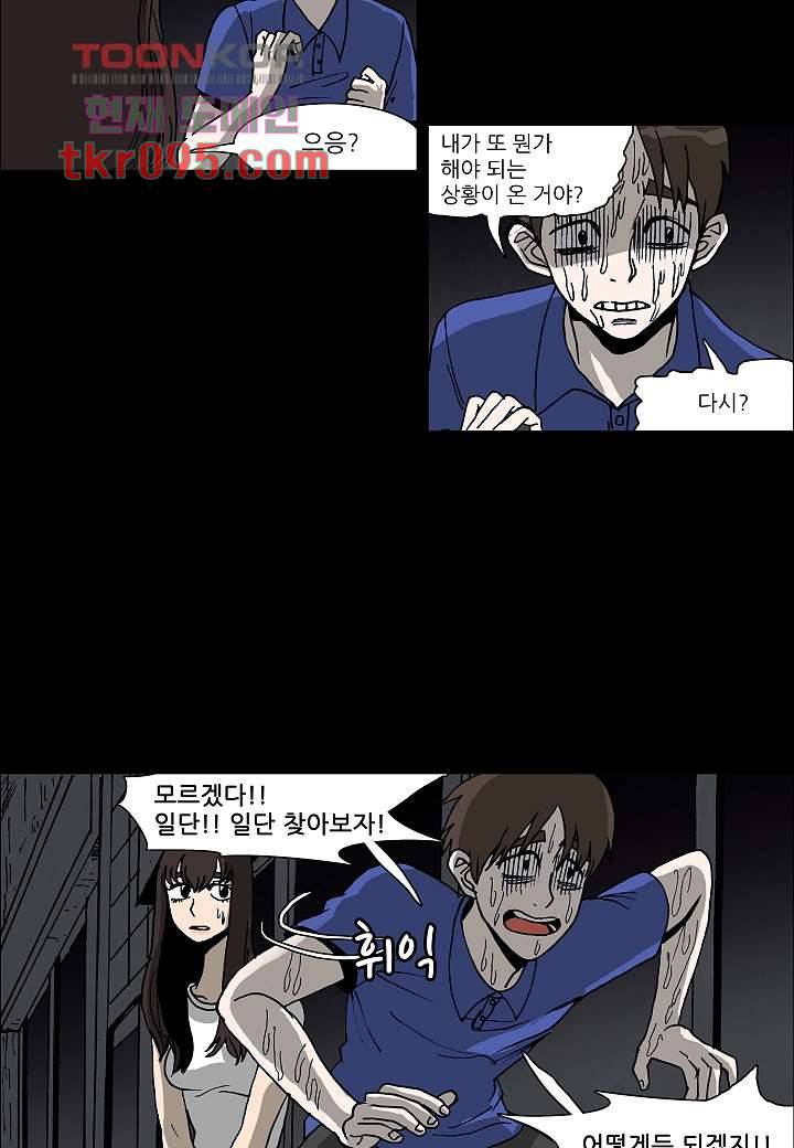 괴담도시 2부 4화 42