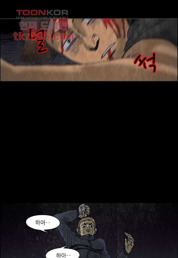 괴담도시 2부 4화 44