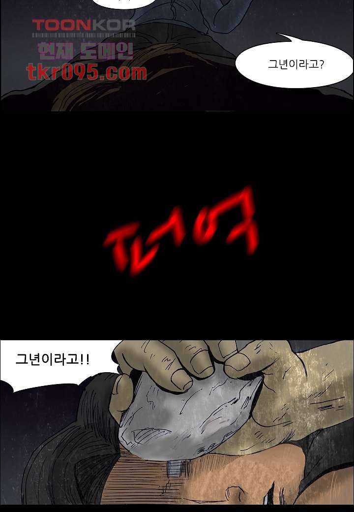괴담도시 2부 4화 45