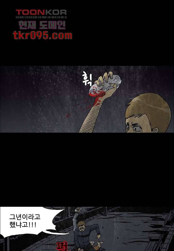 괴담도시 2부 4화 46