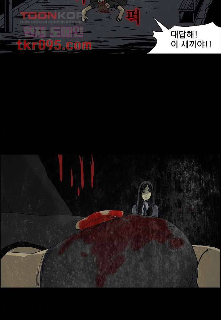 괴담도시 2부 4화 47