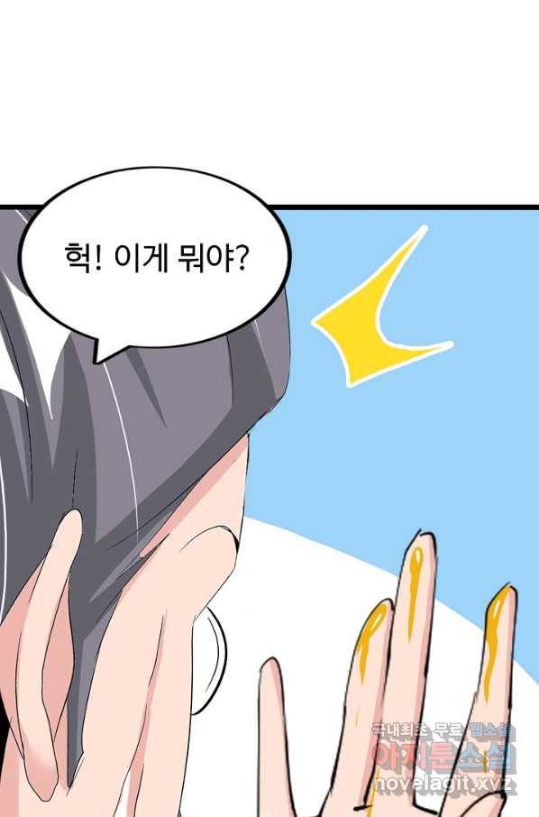 천하무적 임훈 85화 6