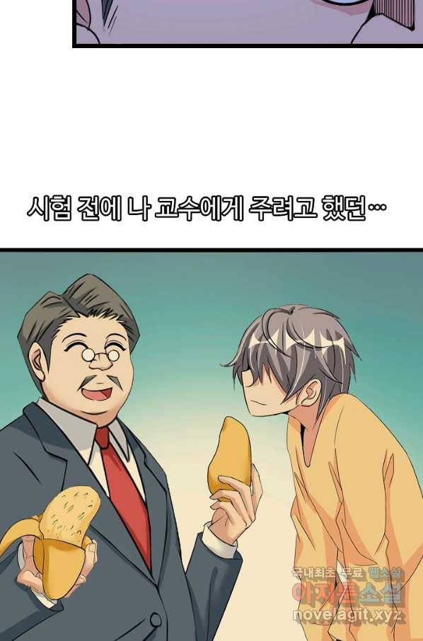 천하무적 임훈 85화 8