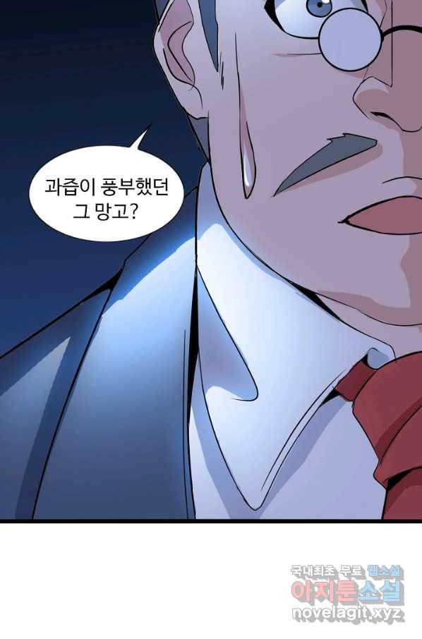 천하무적 임훈 85화 10
