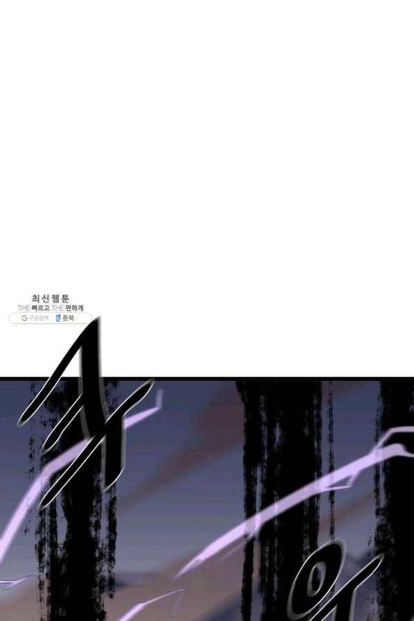 화산전생 200화 1