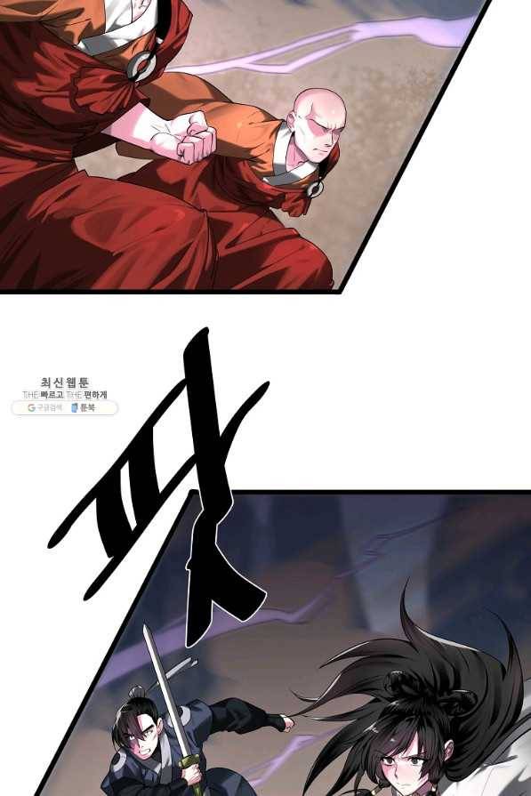 화산전생 200화 5