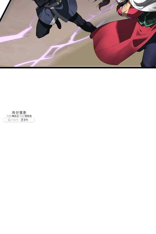 화산전생 200화 6