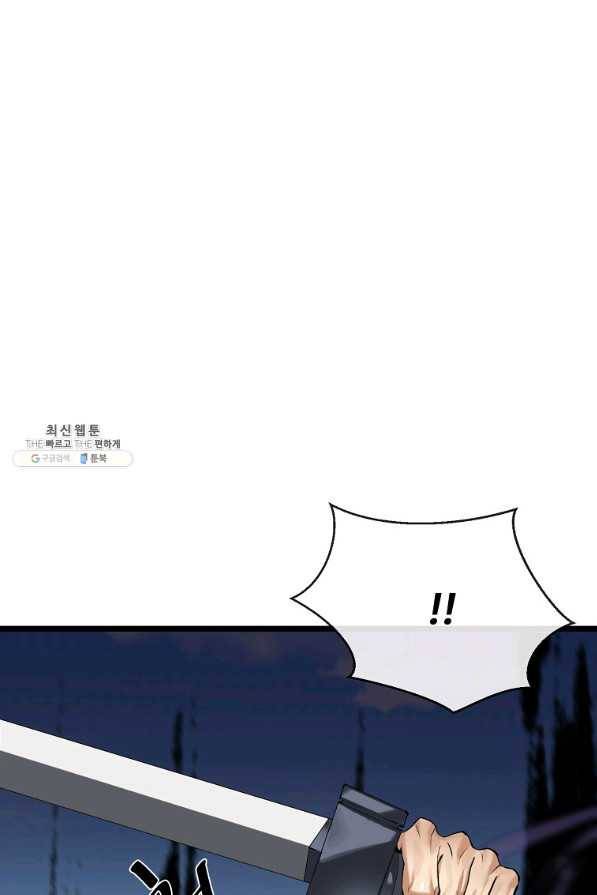 화산전생 200화 11