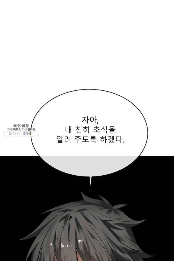 화산전생 200화 14