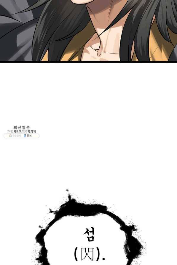 화산전생 200화 20