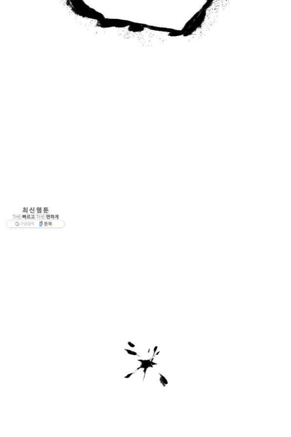 화산전생 200화 21