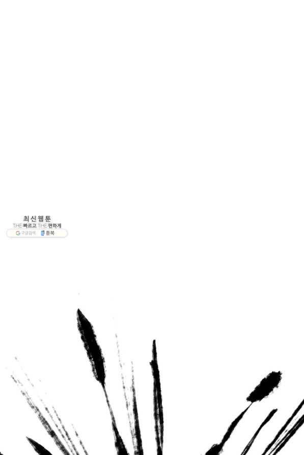 화산전생 200화 22