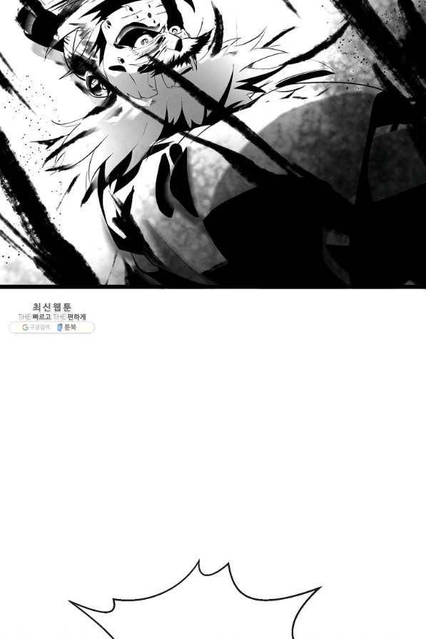 화산전생 200화 29