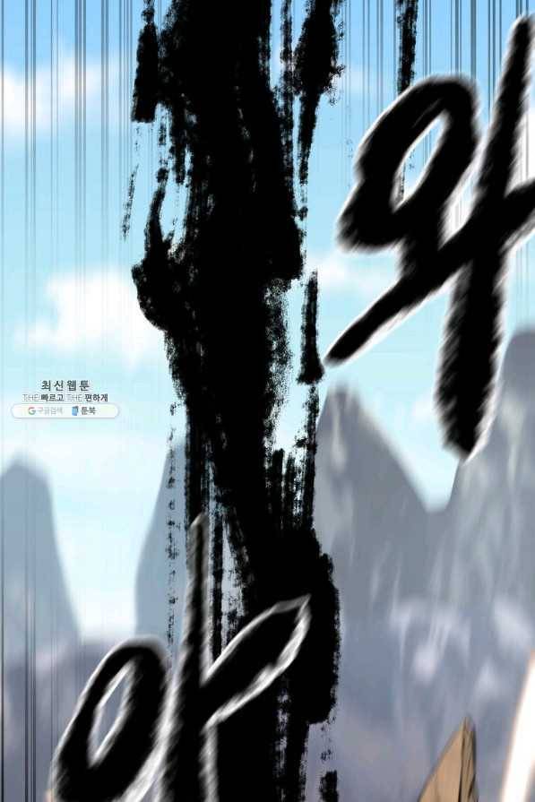 화산전생 200화 31