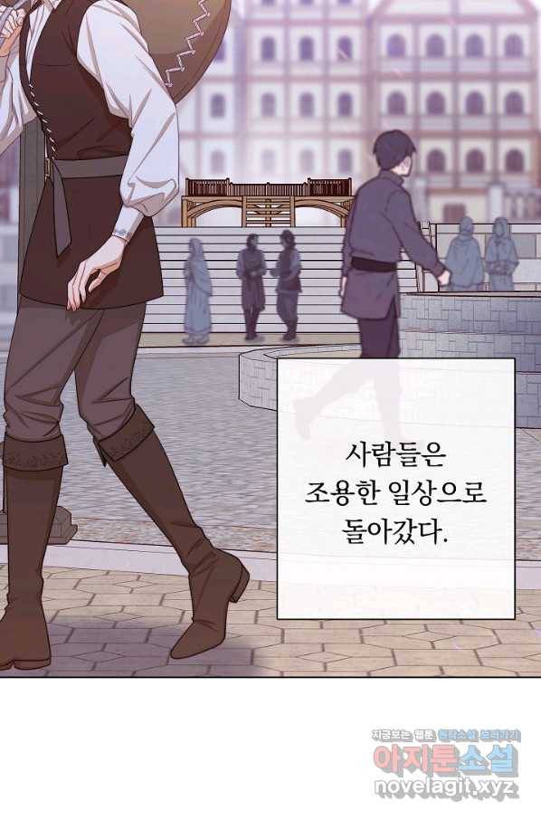 악녀는 모래시계를 되돌린다 99화 4