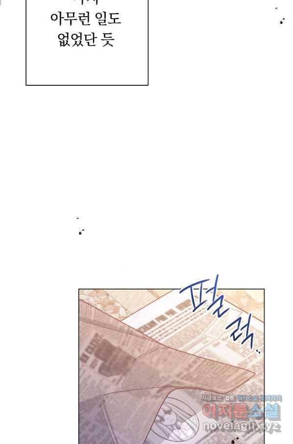 악녀는 모래시계를 되돌린다 99화 6