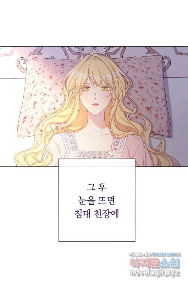 악녀는 모래시계를 되돌린다 99화 9