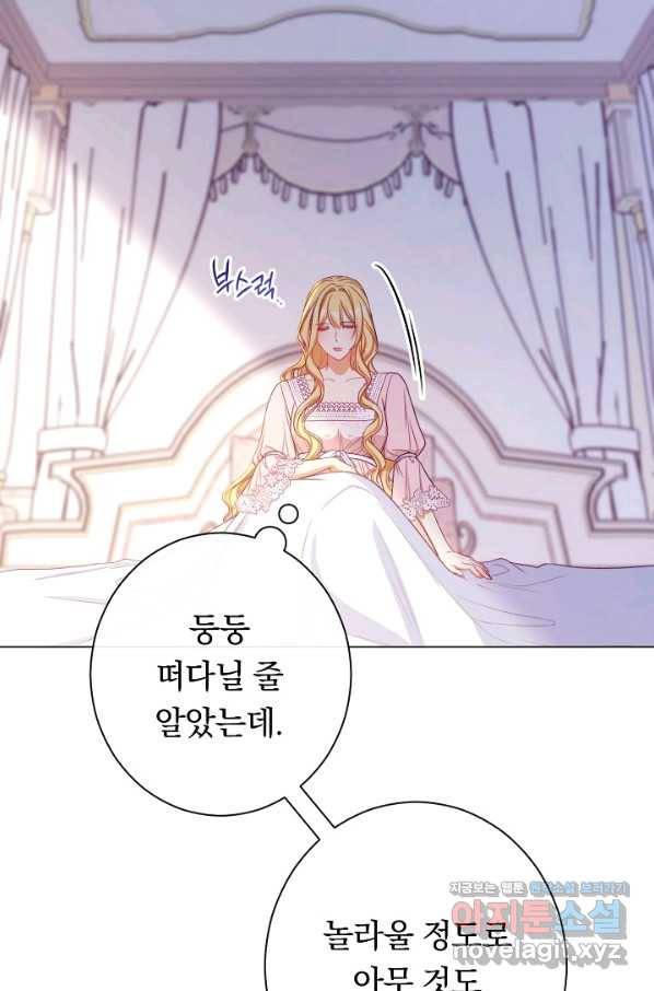 악녀는 모래시계를 되돌린다 99화 11