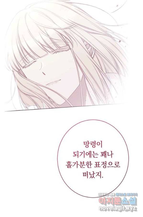 악녀는 모래시계를 되돌린다 99화 13