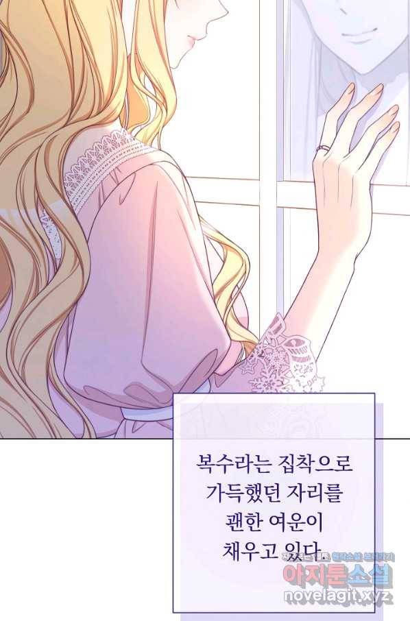 악녀는 모래시계를 되돌린다 99화 16