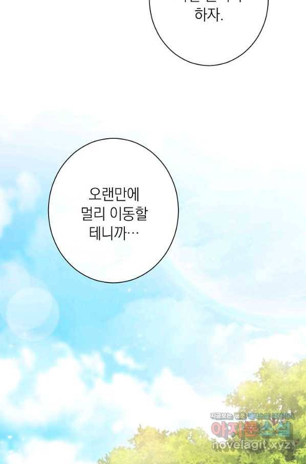 악녀는 모래시계를 되돌린다 99화 18