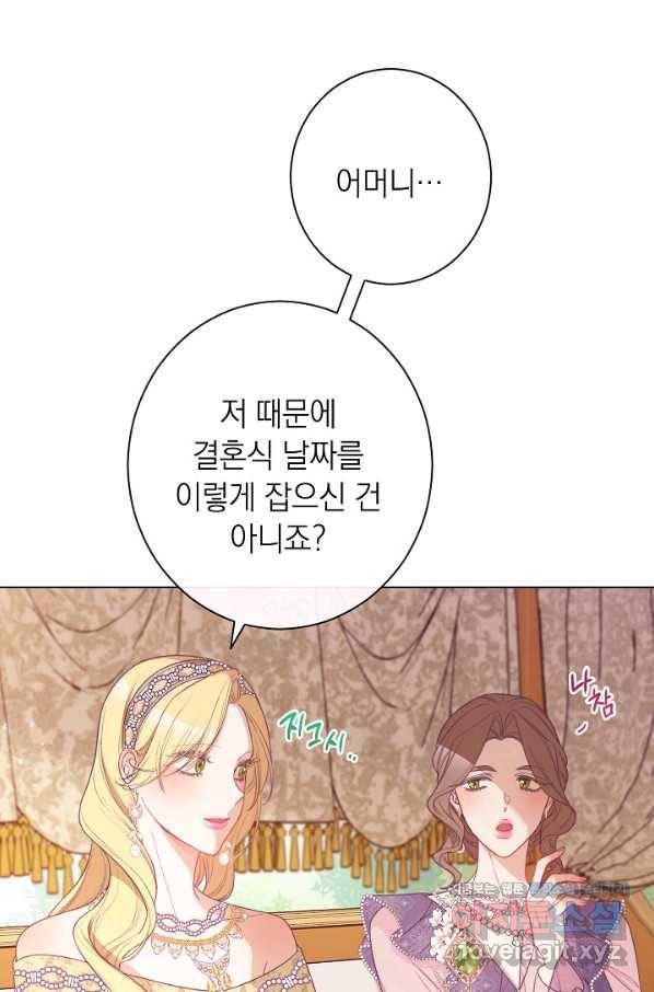 악녀는 모래시계를 되돌린다 99화 20