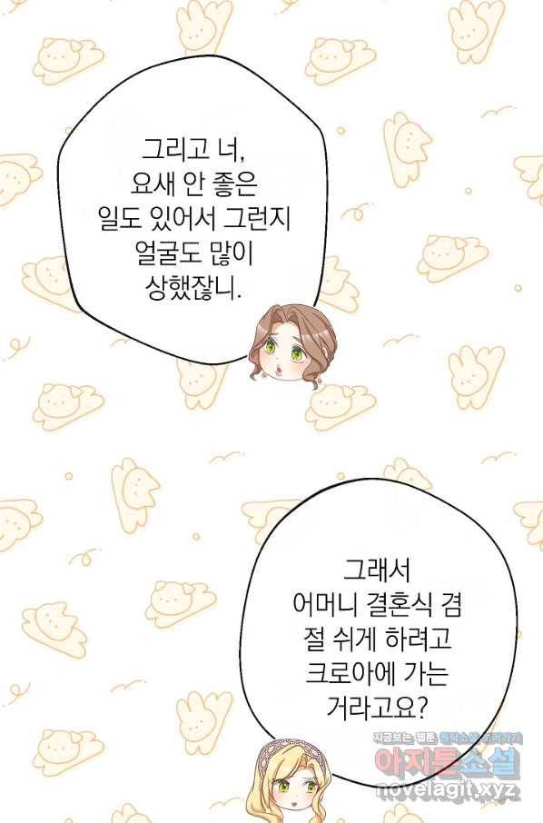 악녀는 모래시계를 되돌린다 99화 22