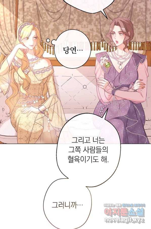 악녀는 모래시계를 되돌린다 99화 29