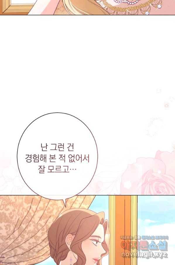 악녀는 모래시계를 되돌린다 99화 31